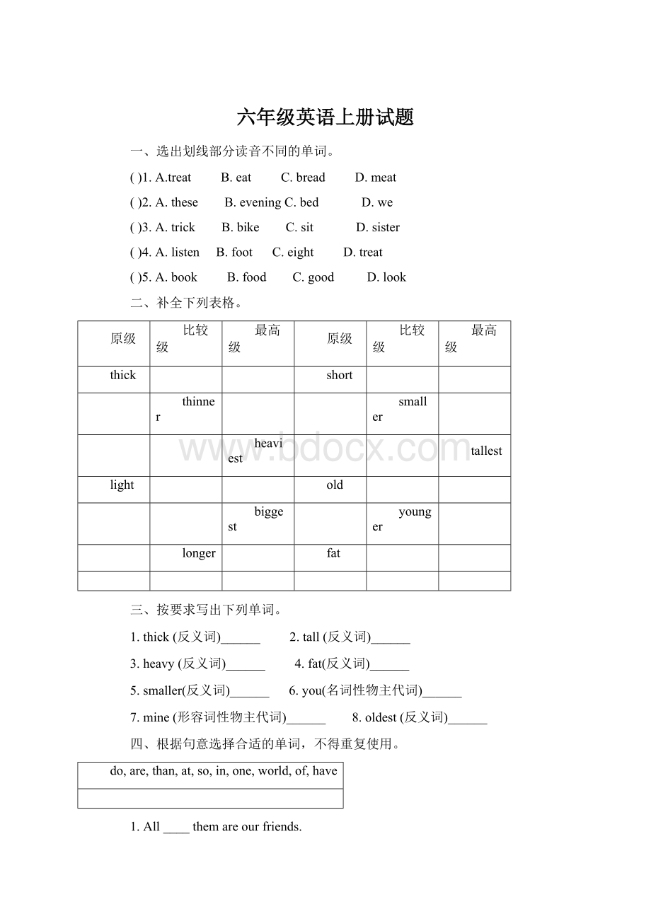 六年级英语上册试题Word文档格式.docx