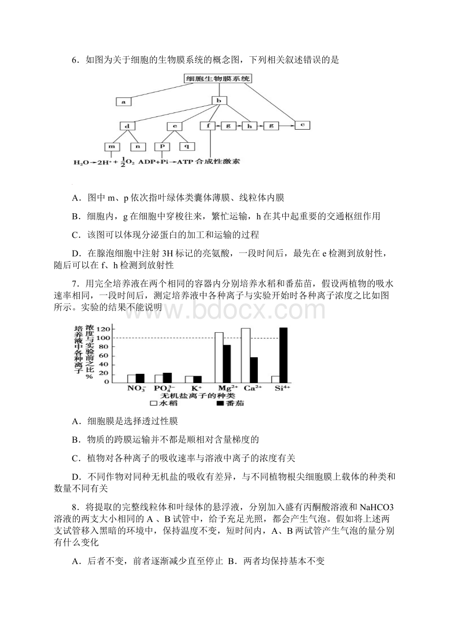 荆荆襄宜四地七校考试联盟高三上学期第一次联考试题生物Word下载.docx_第3页