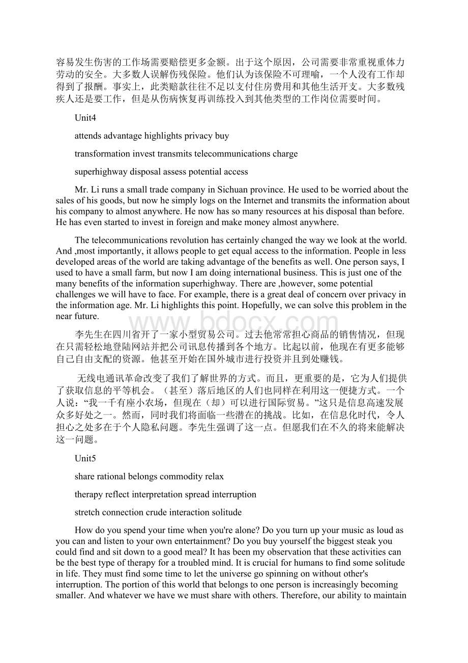 新视野大学英语4完形填空110.docx_第3页