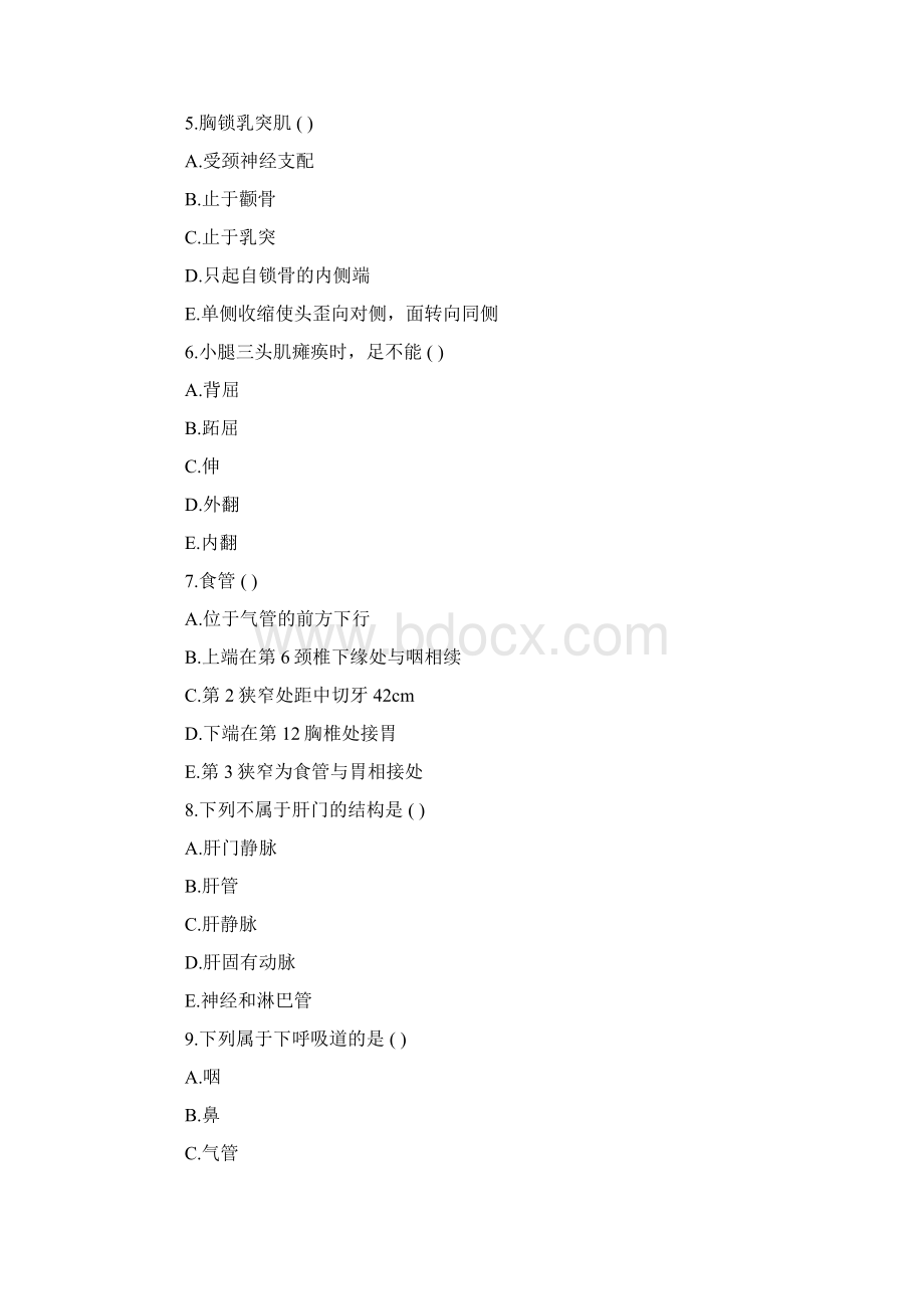 成人高考专升本医学综合备考练习及答案十套汇编1120Word格式.docx_第2页