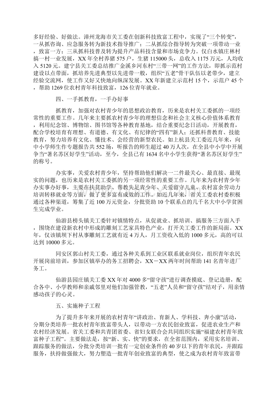 社团先进个人事迹材料文档格式.docx_第3页