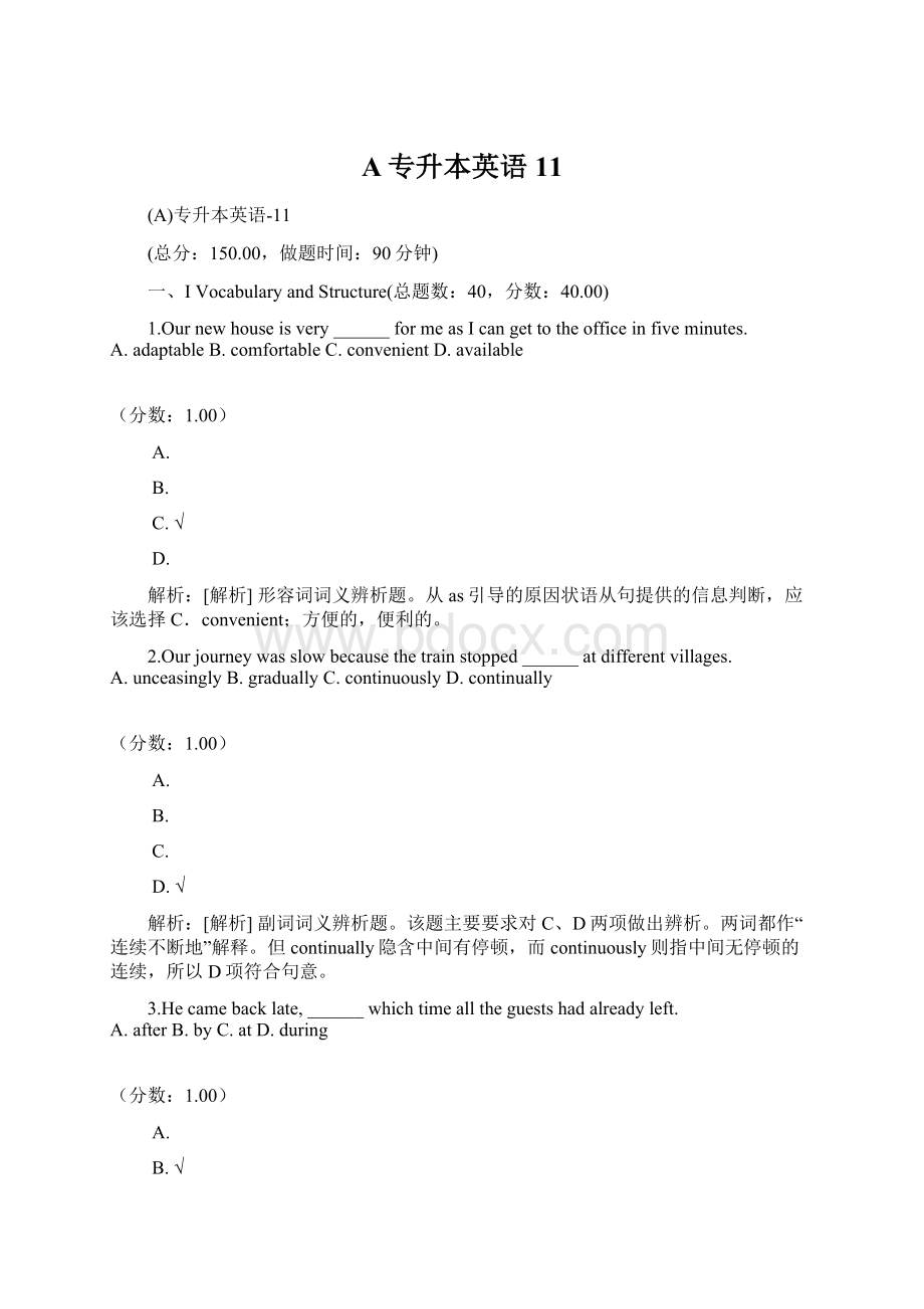 A专升本英语11Word格式文档下载.docx