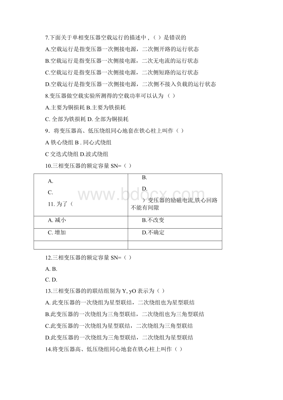 变压器习题Word格式文档下载.docx_第2页