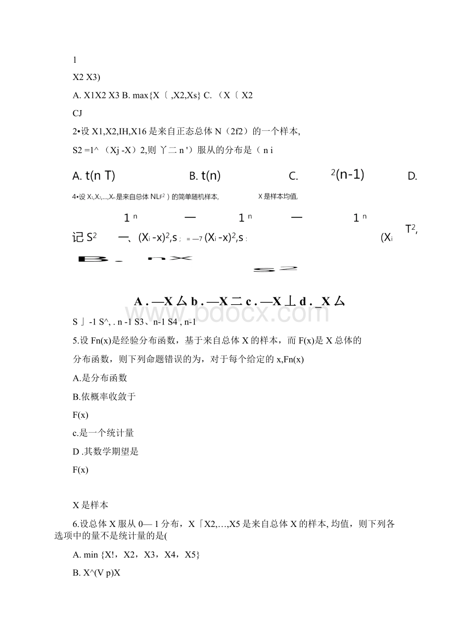 样本及抽样分布题目Word下载.docx_第3页