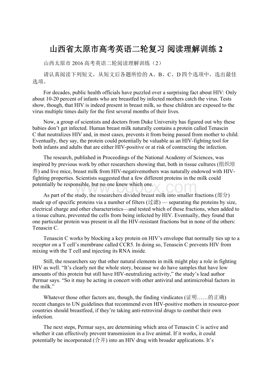 山西省太原市高考英语二轮复习 阅读理解训练2.docx_第1页