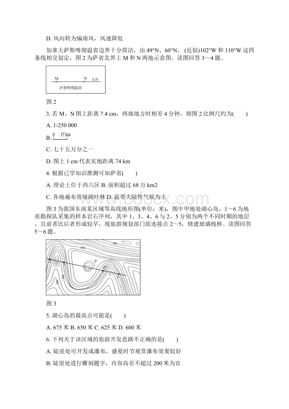 江苏省苏锡常镇四市届高三第三次模拟考试地理附答案.docx_第2页