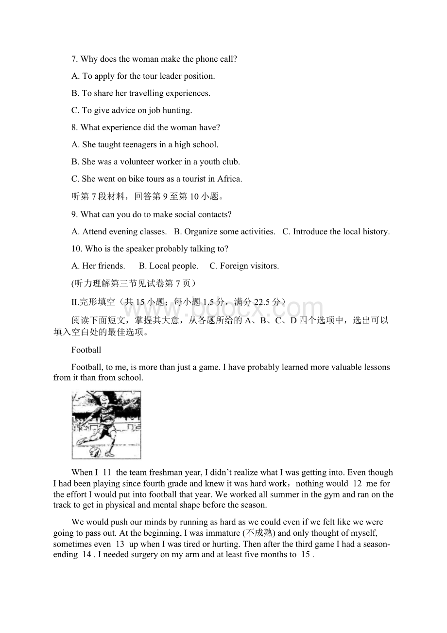 北京市西城区学年高二英语上学期期末考试试题Word文件下载.docx_第2页