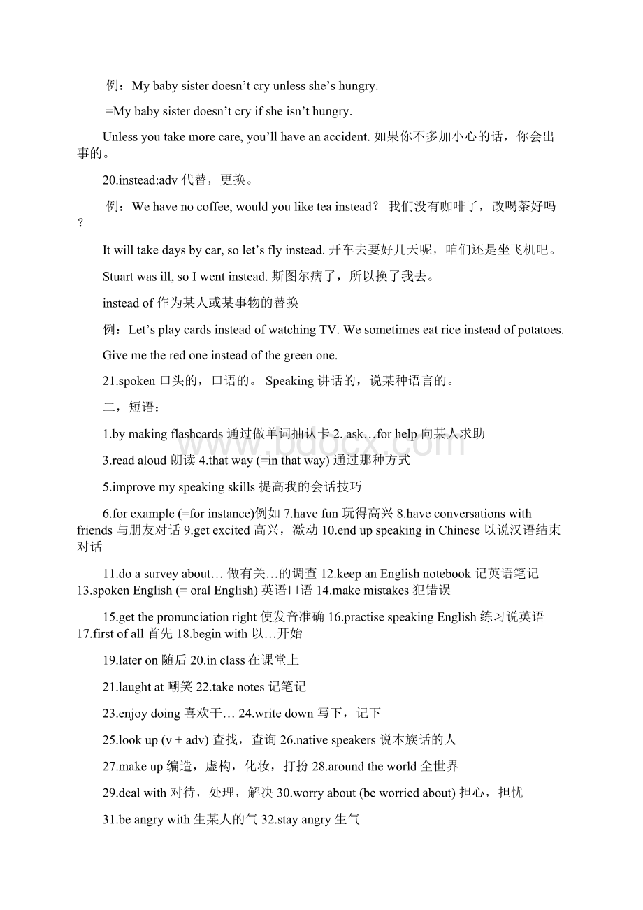 九年级英语上学期期末复习u18Word文件下载.docx_第3页