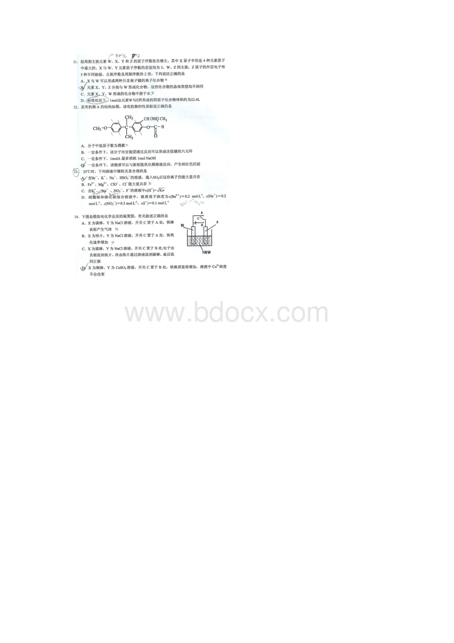 上海二模化学题Word文档格式.docx_第2页