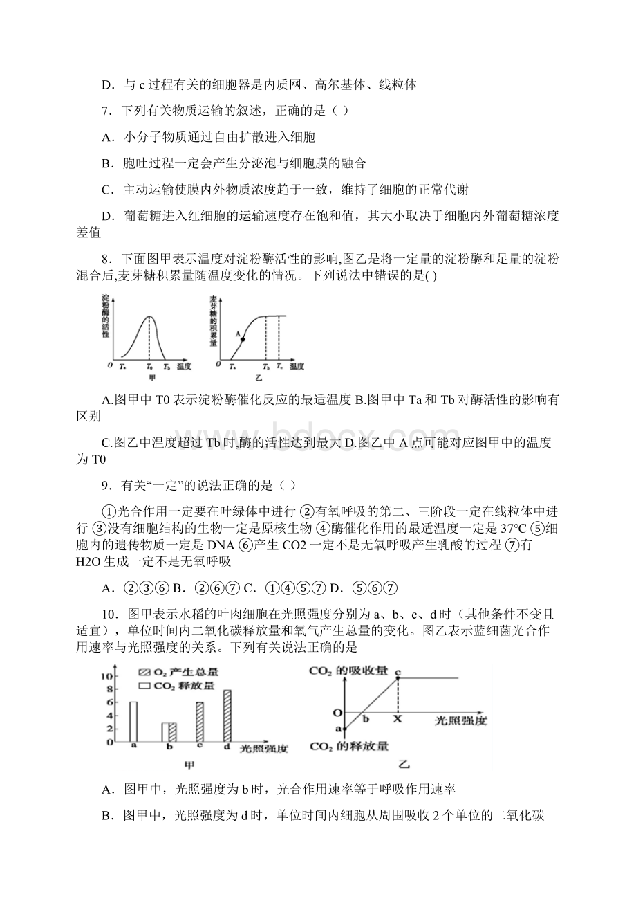 新疆兵团农二师华山中学学年高二生物下学期期中试题.docx_第3页