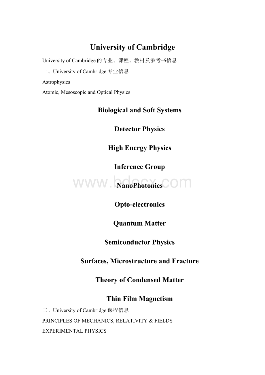 University of Cambridge.docx_第1页