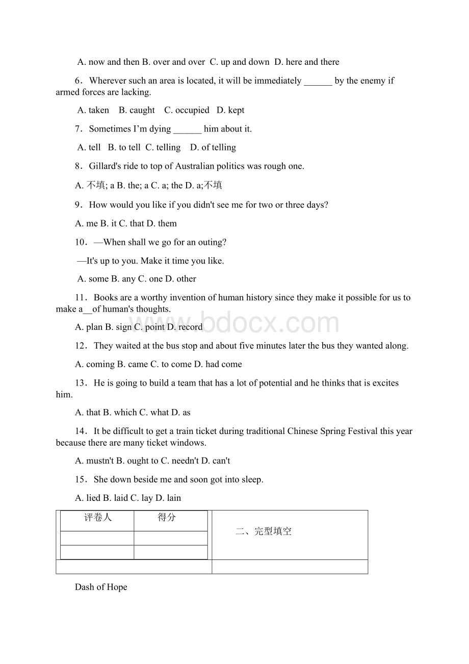 山东省聊城市某重点高中学年高二上学期期中模块.docx_第2页