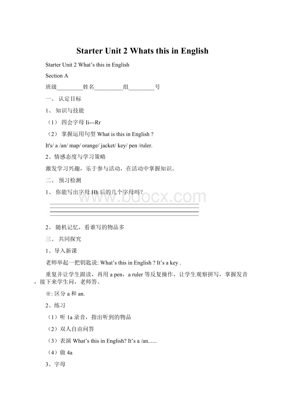 Starter Unit 2Whats this in EnglishWord格式文档下载.docx