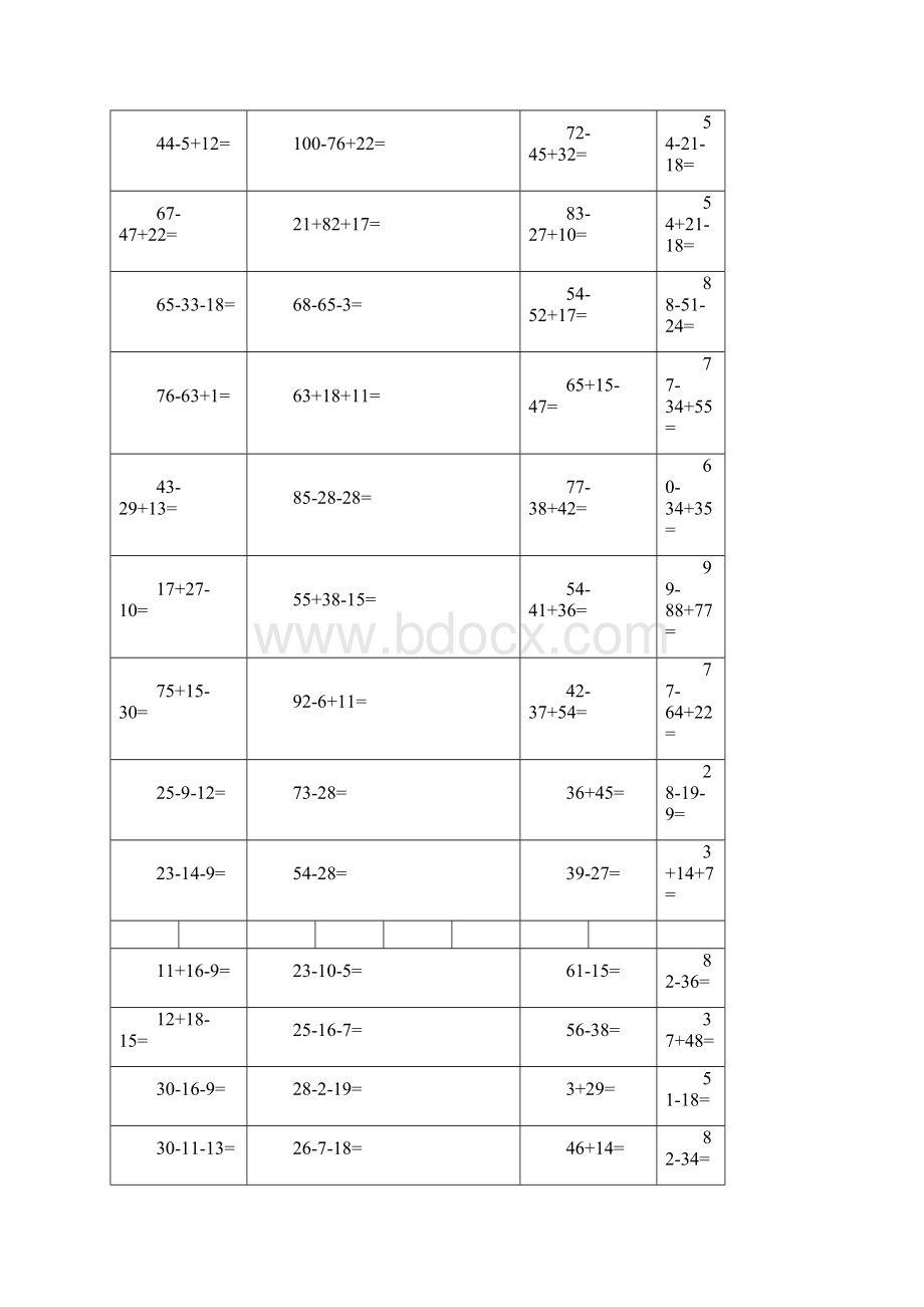 小学二年级数学上册计算题Word文档格式.docx_第2页