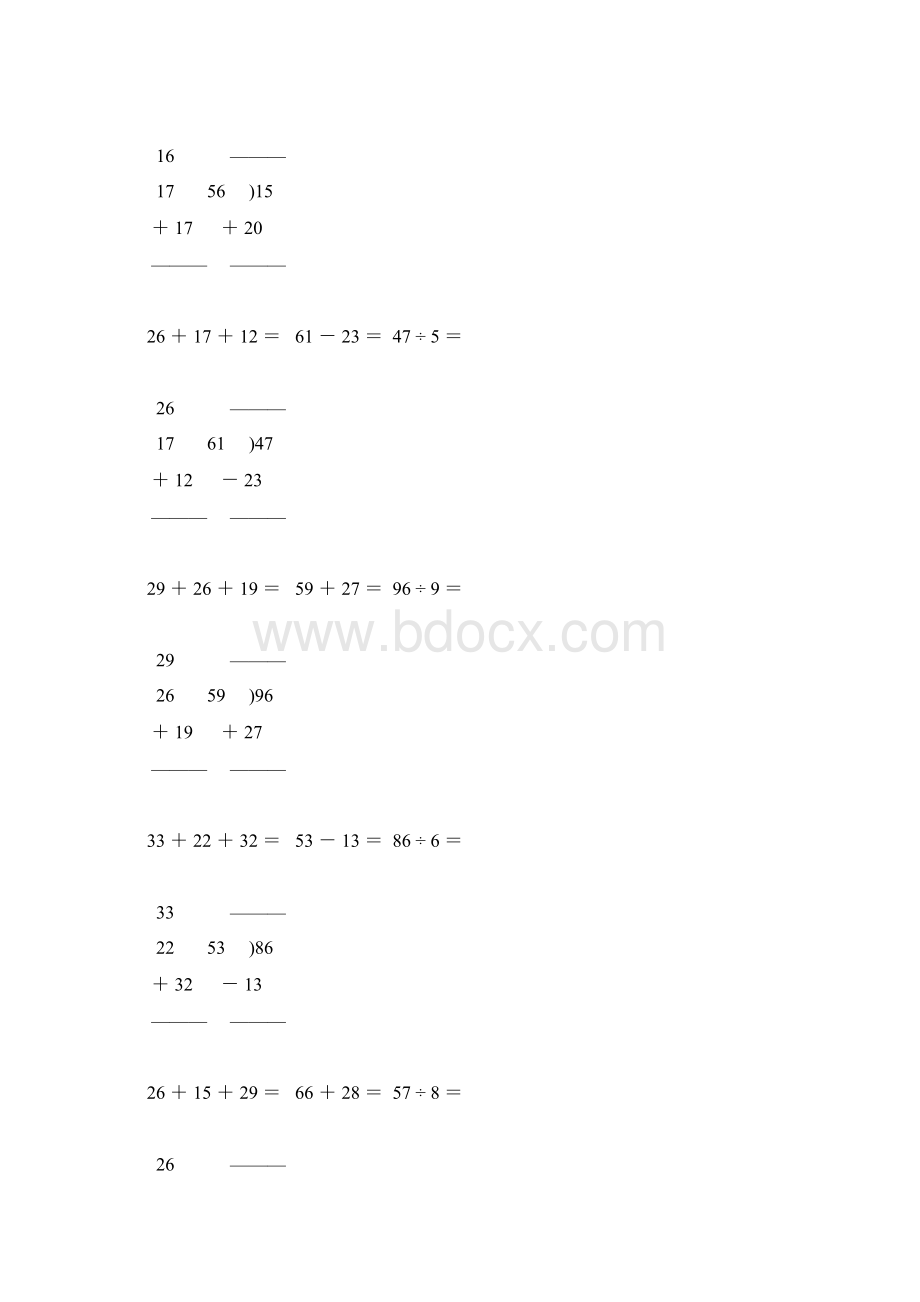 小学二年级数学下册竖式计算天天练192.docx_第3页