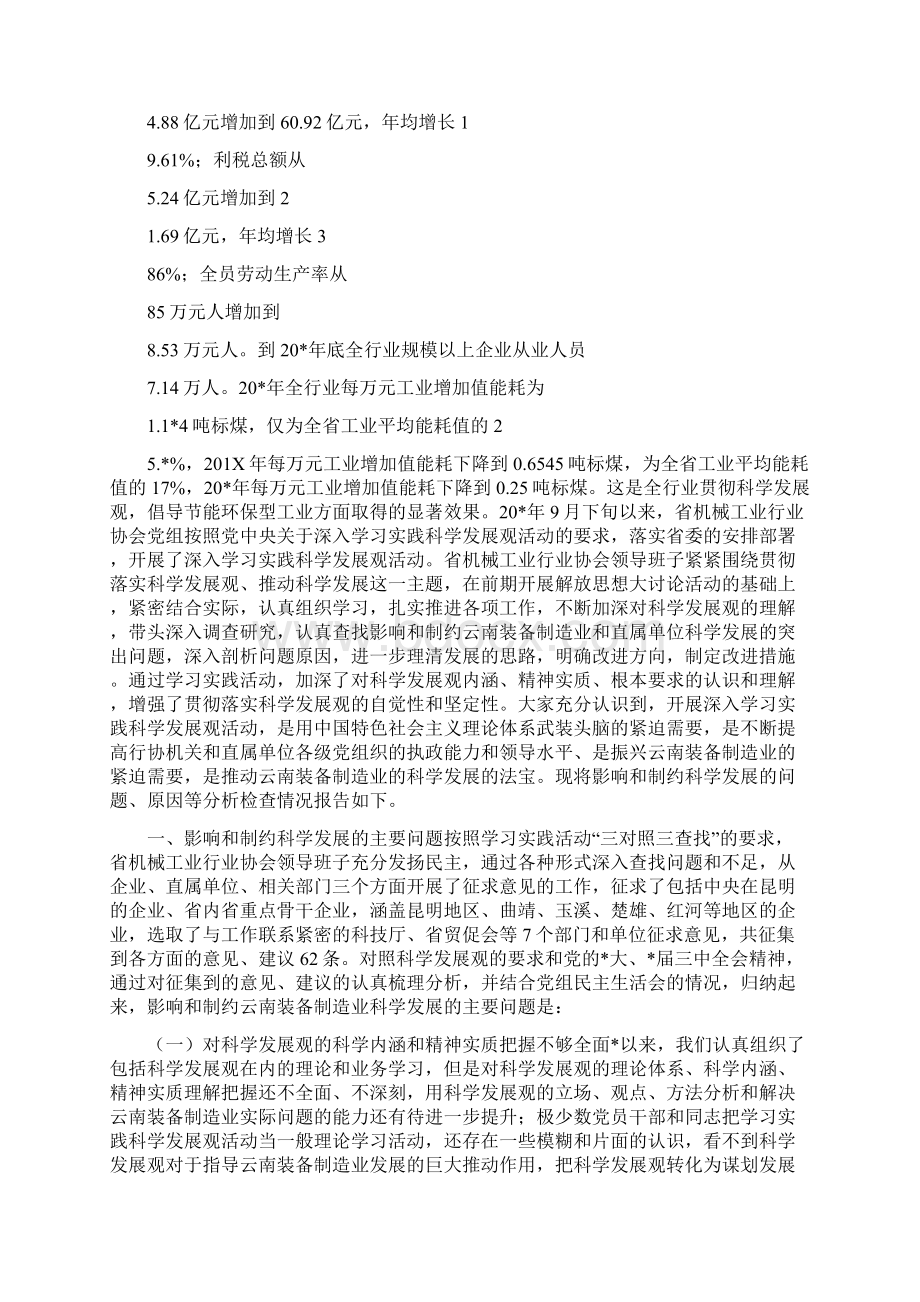 工业城组织规范化建设工作总结完整版.docx_第3页