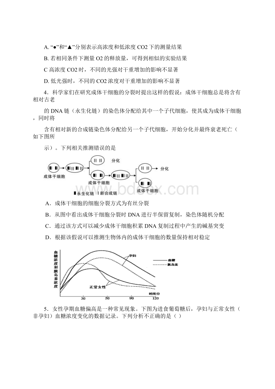 届江西省新余市高三第二次模拟考试理科综合试题及答案Word文件下载.docx_第2页