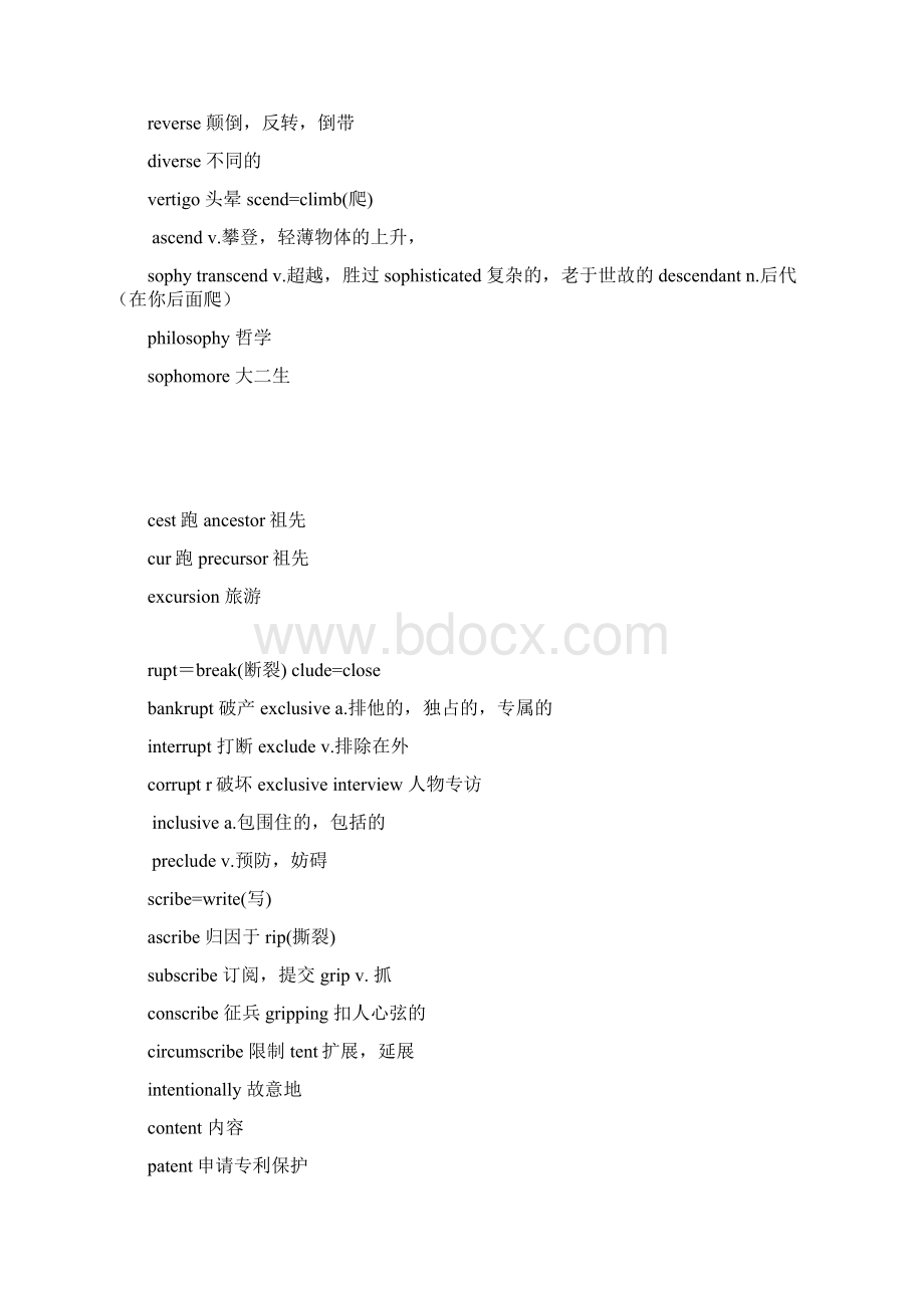 大学英语CET六级词汇总结.docx_第2页