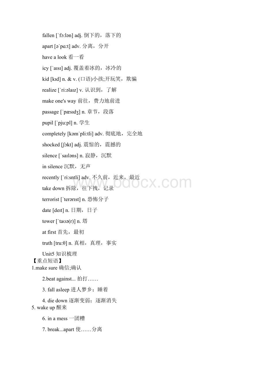 人教版英语八下Unit5单词知识梳理词汇句式精讲文档格式.docx_第2页