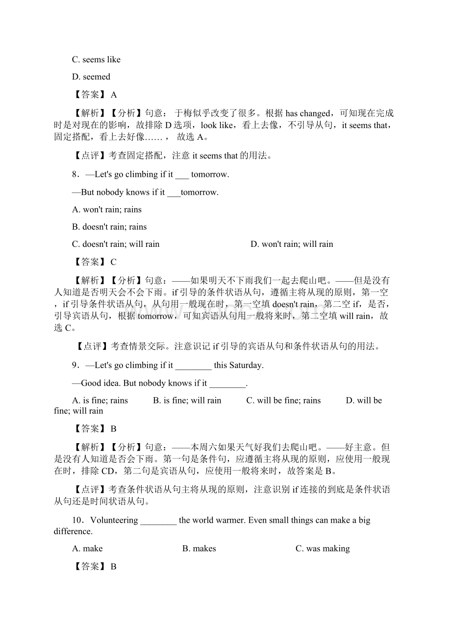 初中英语一般现在时易错题精选word.docx_第3页