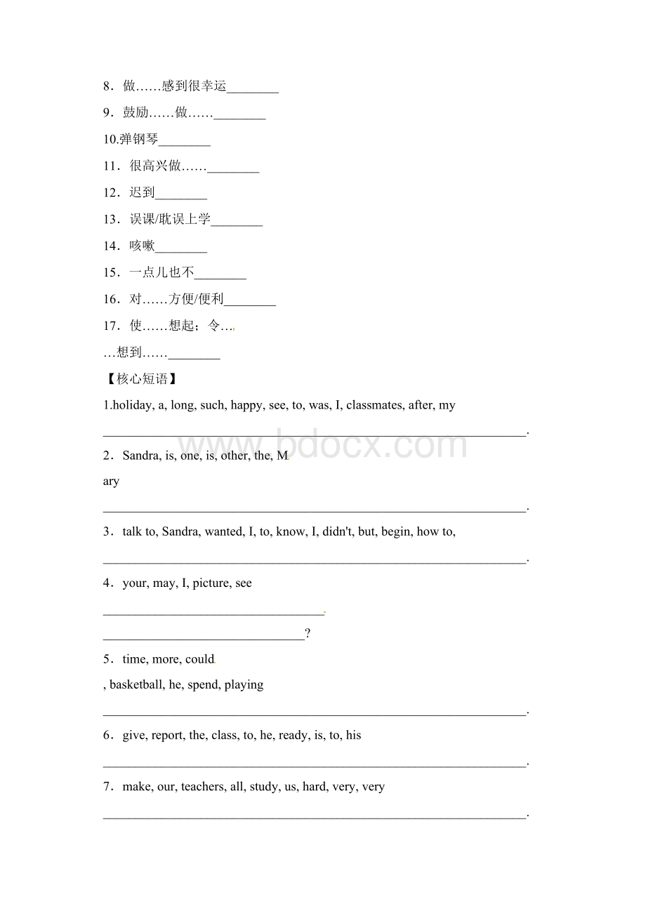 冀教版八年级英语上册期末复习资料Word格式文档下载.docx_第3页