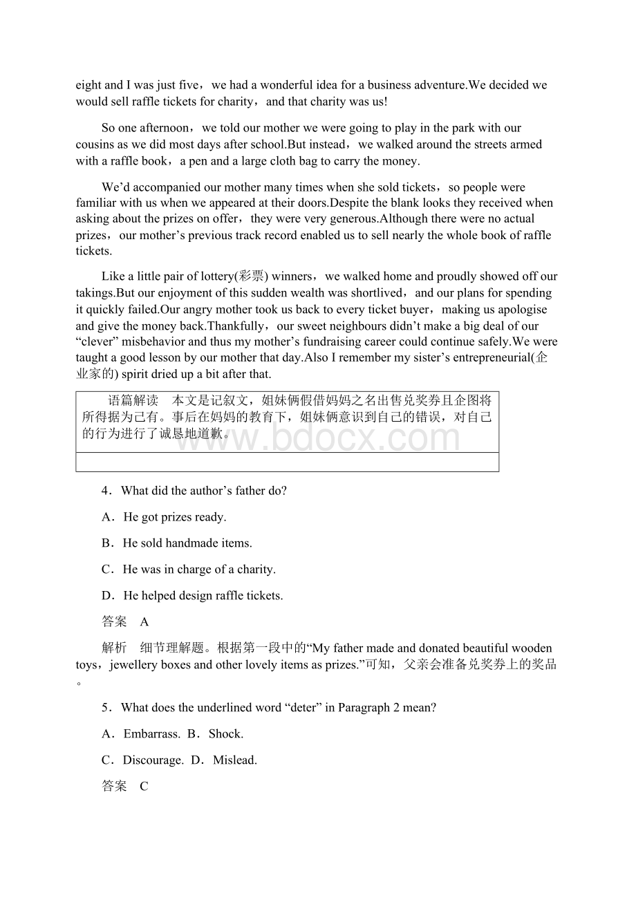 高考英语考前冲刺卷两份解析版.docx_第3页