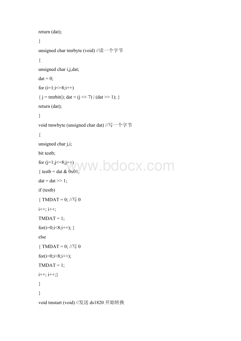 风扇调速系统程序.docx_第3页