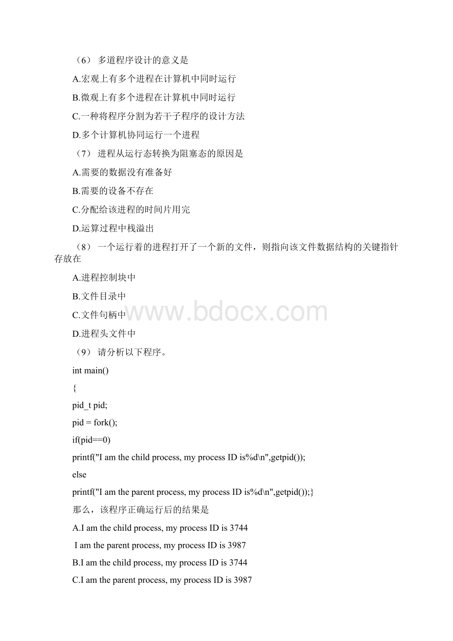 版全国计算机等级考试四级网络工程师模拟三.docx_第2页