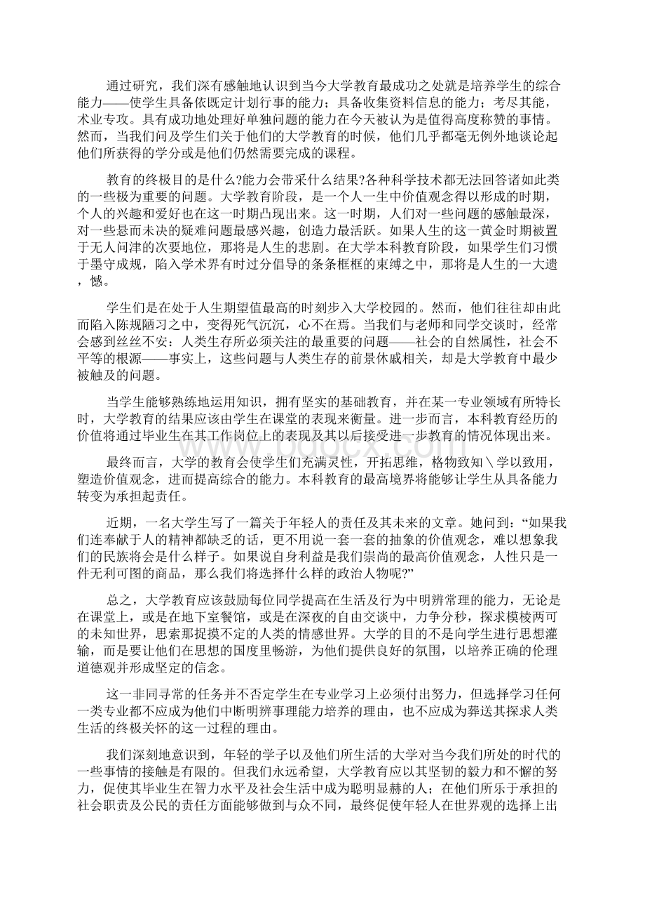 多为教程翻译第二册.docx_第3页