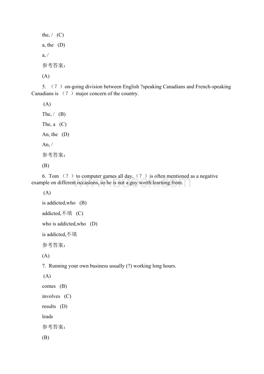 中南大学网上作业 英语 上 1.docx_第2页