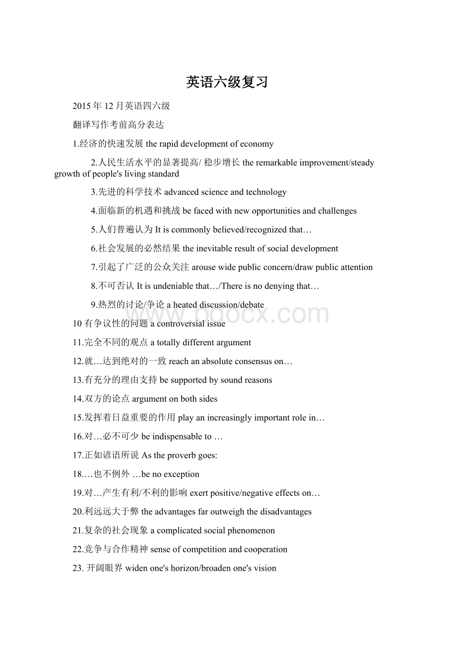 英语六级复习Word格式.docx_第1页