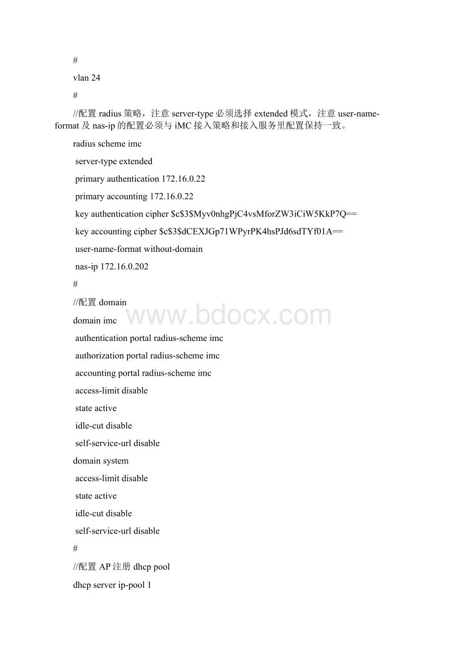 H3CAC进行Portal认证Word文件下载.docx_第3页