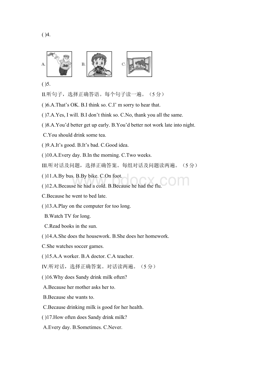 仁爱版英语八年级上册Unit 2单元综合检测.docx_第2页