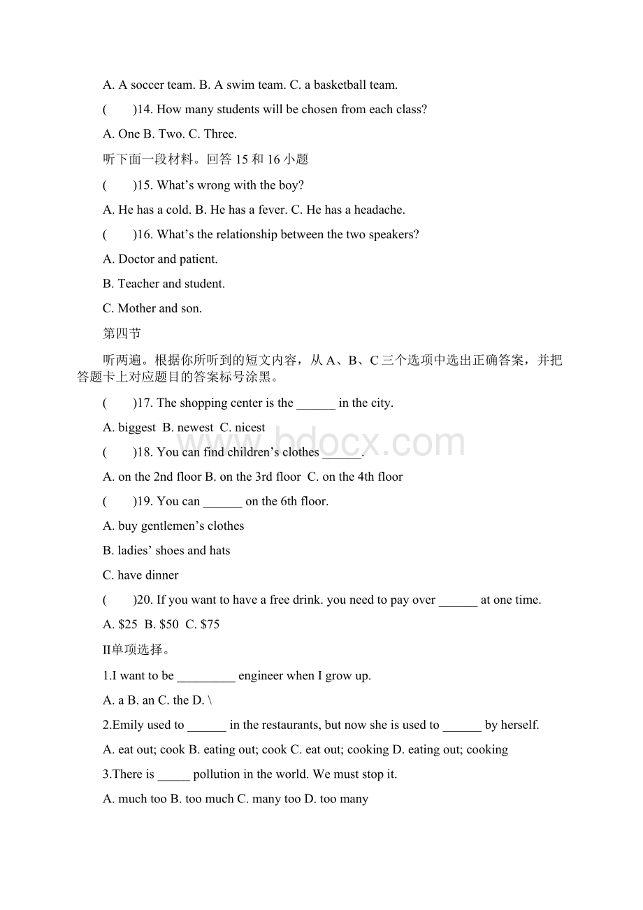 重庆市开州集团学年九年级上学期期中考试英语试题.docx_第2页