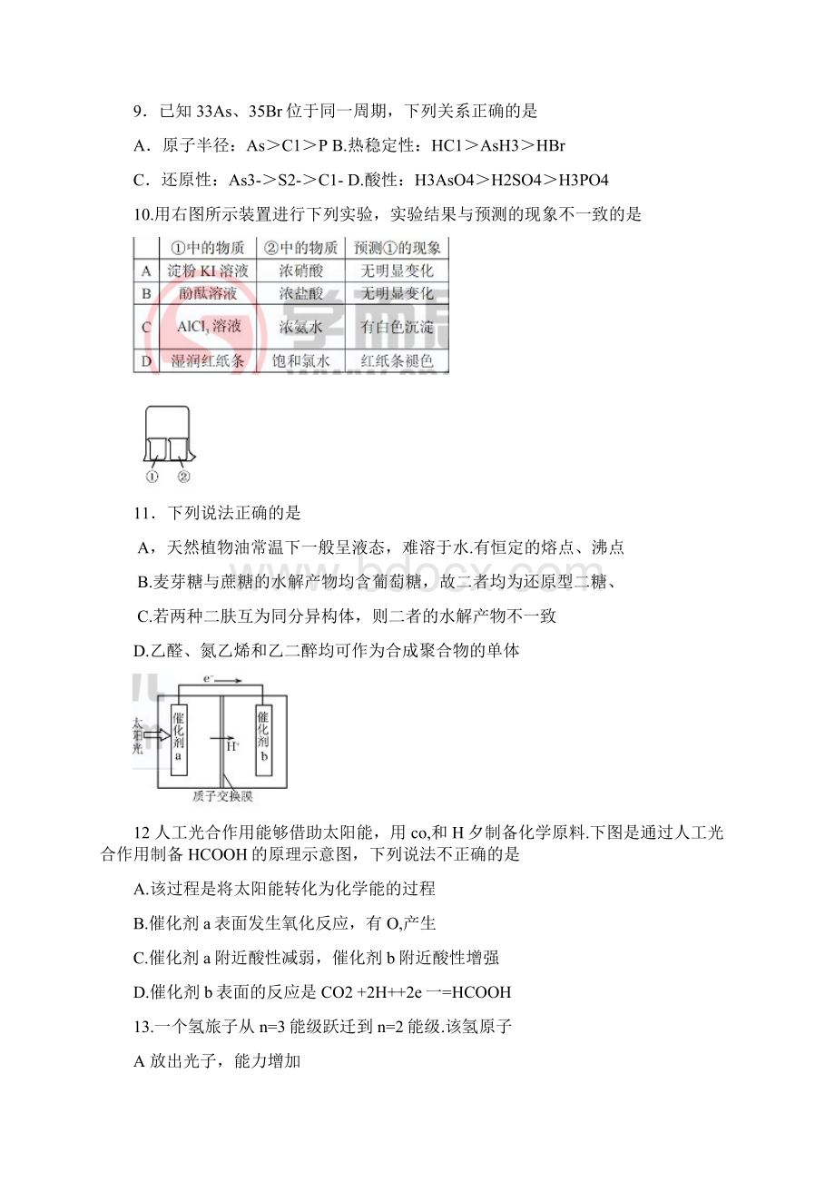 普通高等学校招生全国统一考试北京卷理科综合Word格式.docx_第3页