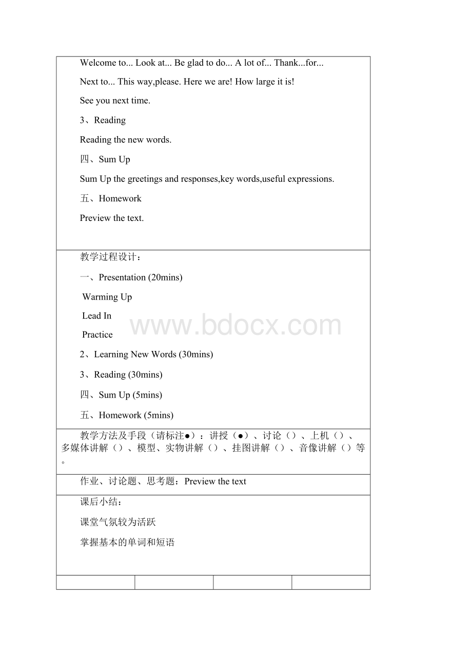 中职英语基础模块教案.docx_第3页