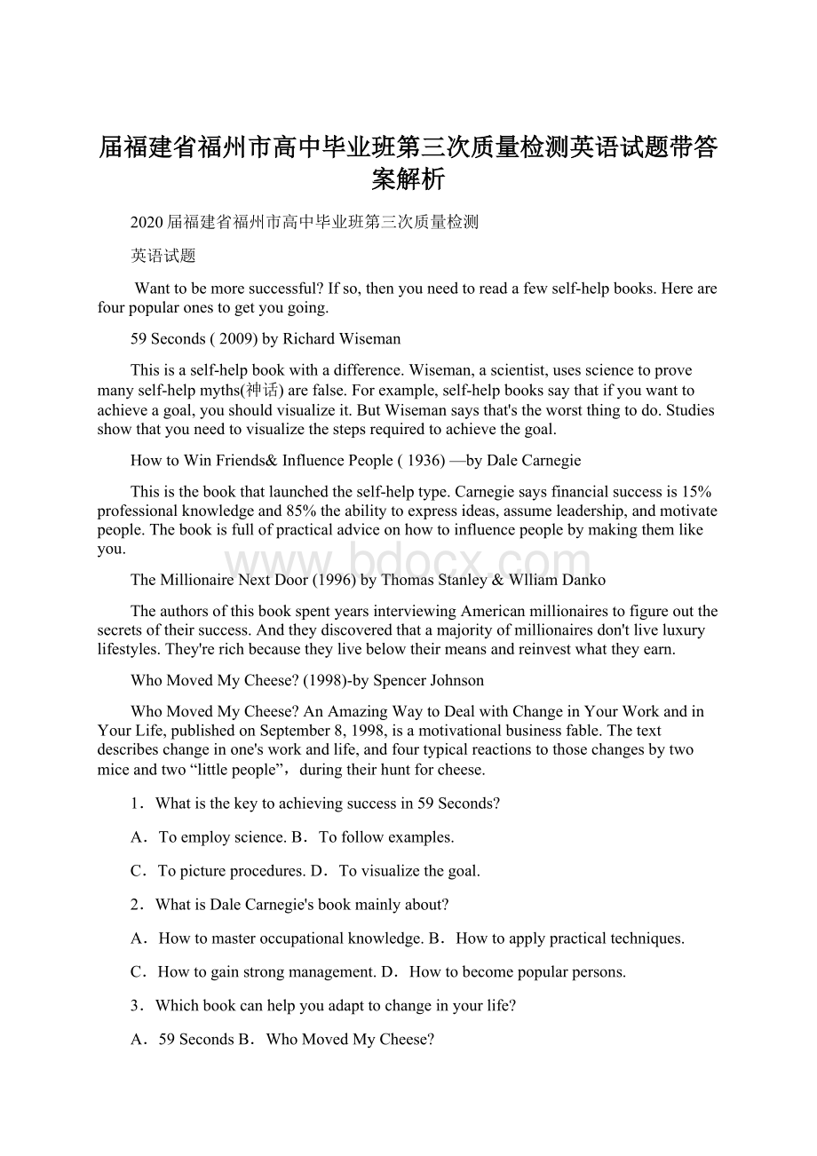 届福建省福州市高中毕业班第三次质量检测英语试题带答案解析Word下载.docx