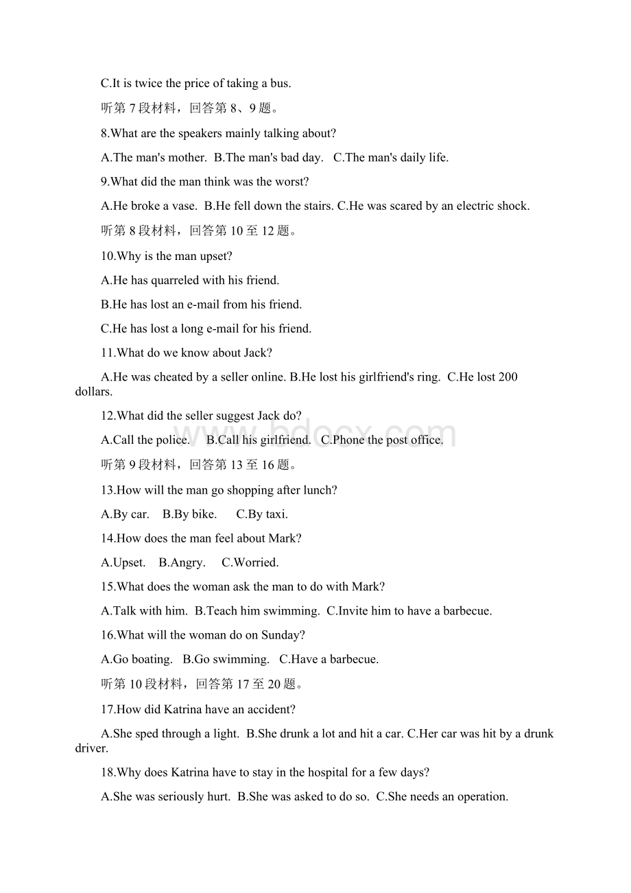 河北省衡水中学学年高一英语下学期三调考试试题文档格式.docx_第2页