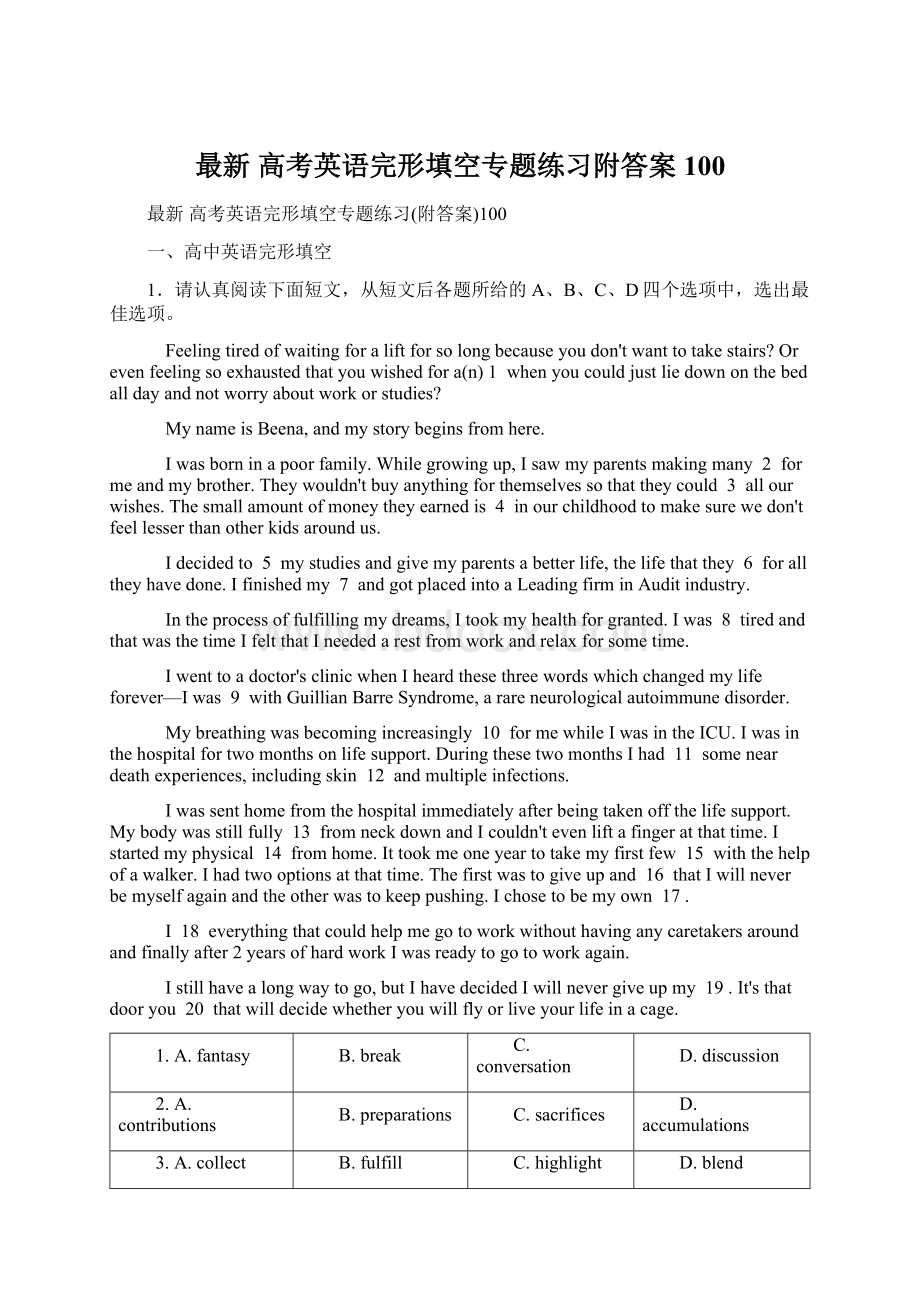 最新 高考英语完形填空专题练习附答案100.docx