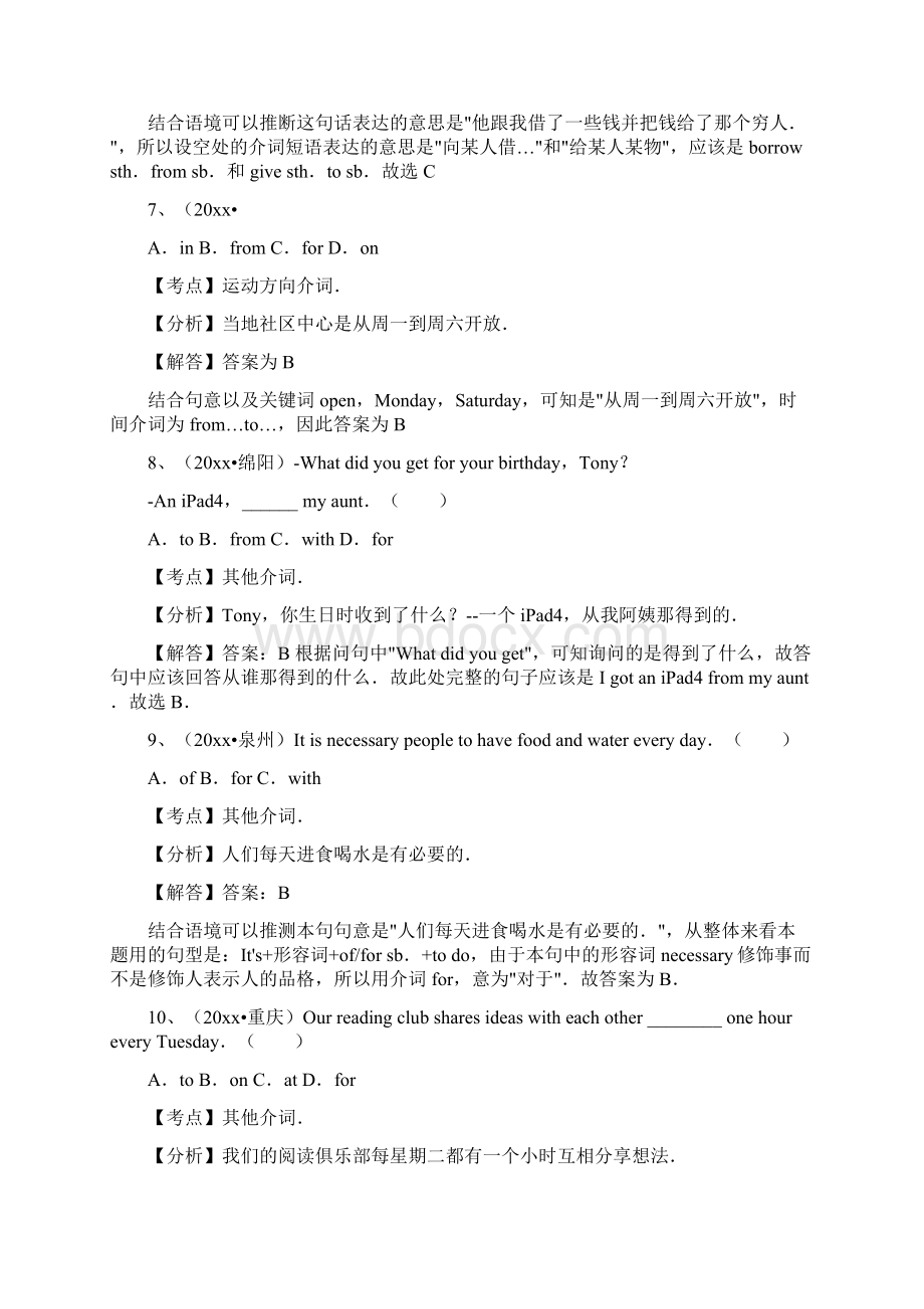 最新全国中考英语试题分类解析汇编第二期介词和介词短语Word下载.docx_第3页