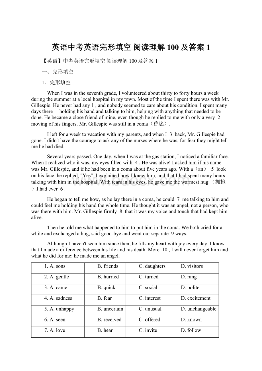 英语中考英语完形填空 阅读理解100及答案1.docx_第1页