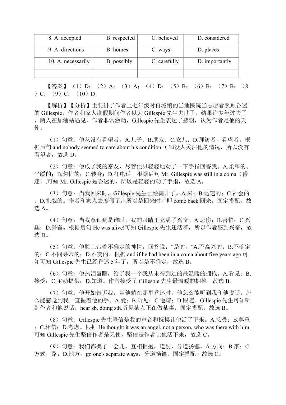 英语中考英语完形填空 阅读理解100及答案1.docx_第2页