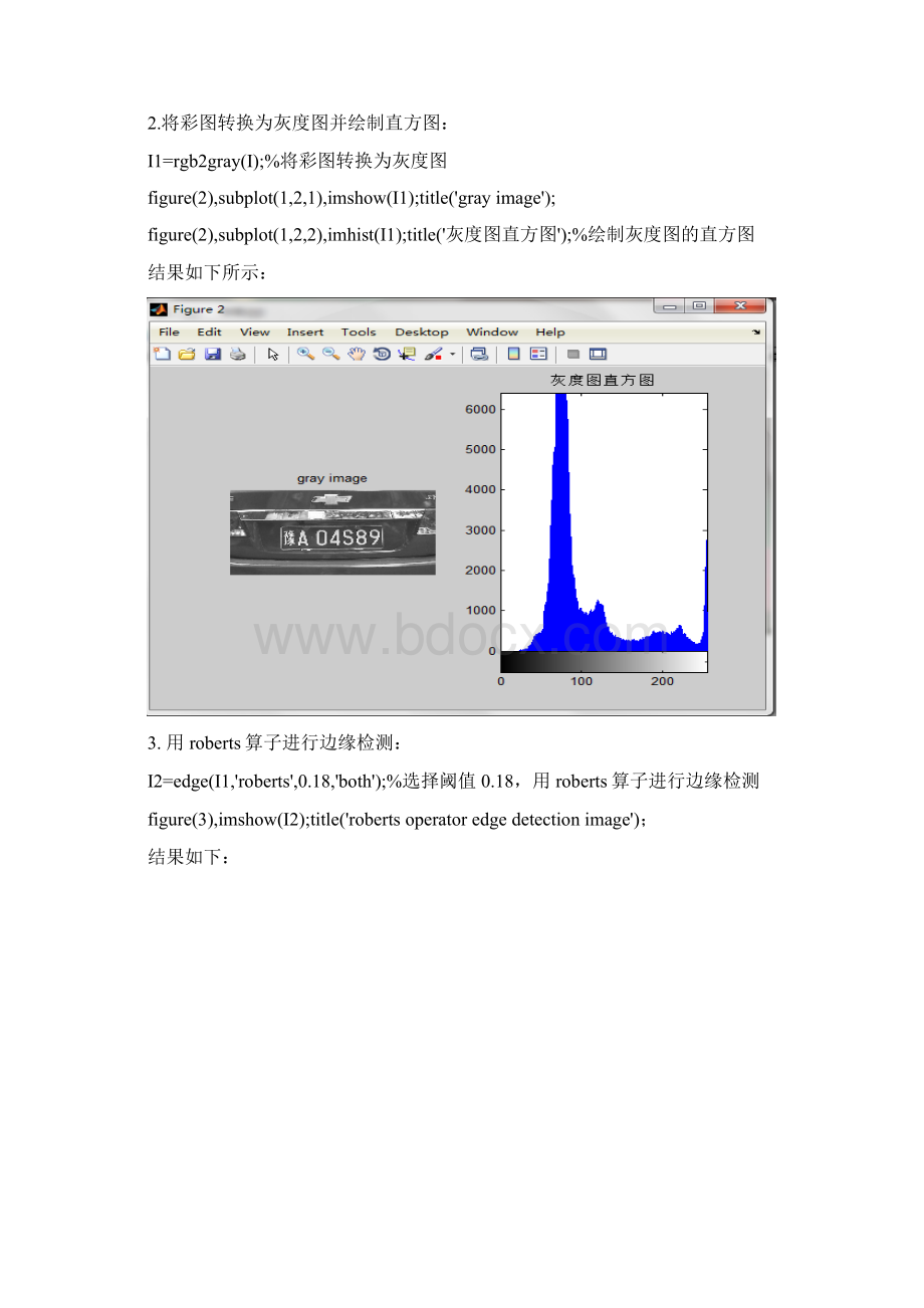 机器视觉实验三报告模板匹配法实现车牌识别.docx_第2页