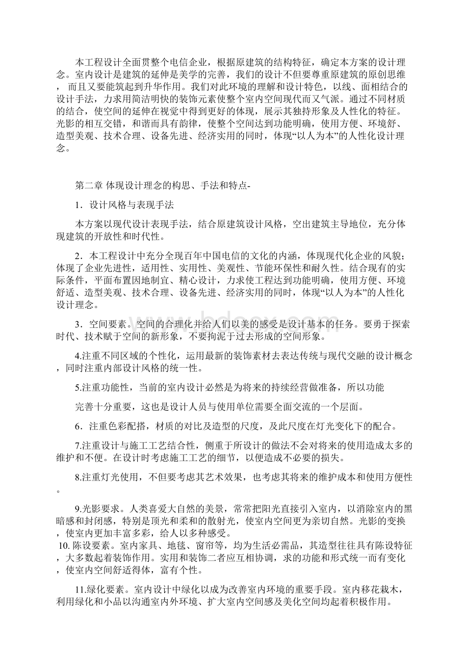 设计实施说明书和汇编缩印本封面.docx_第2页