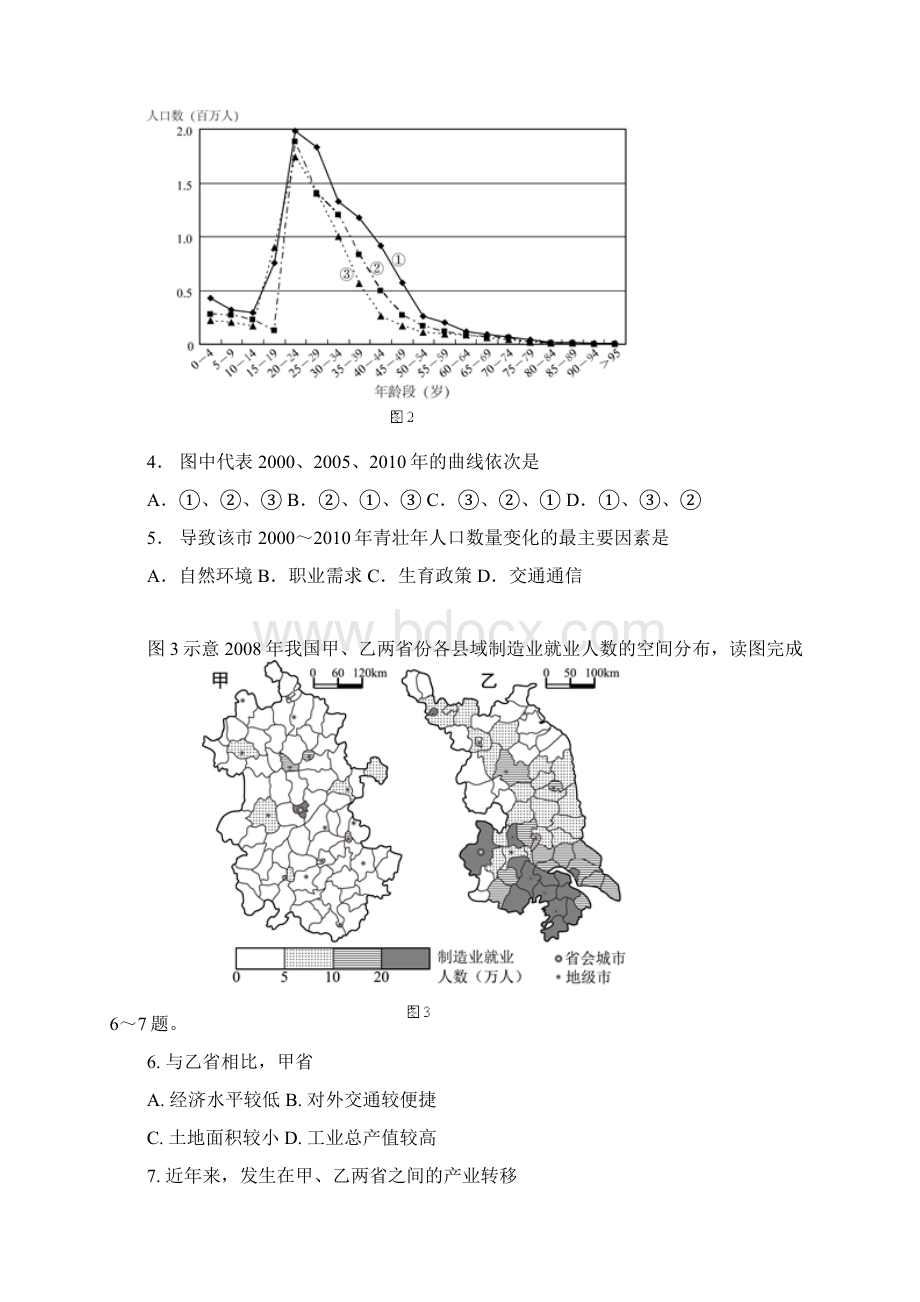 福建省高中毕业班质检Word格式.docx_第2页