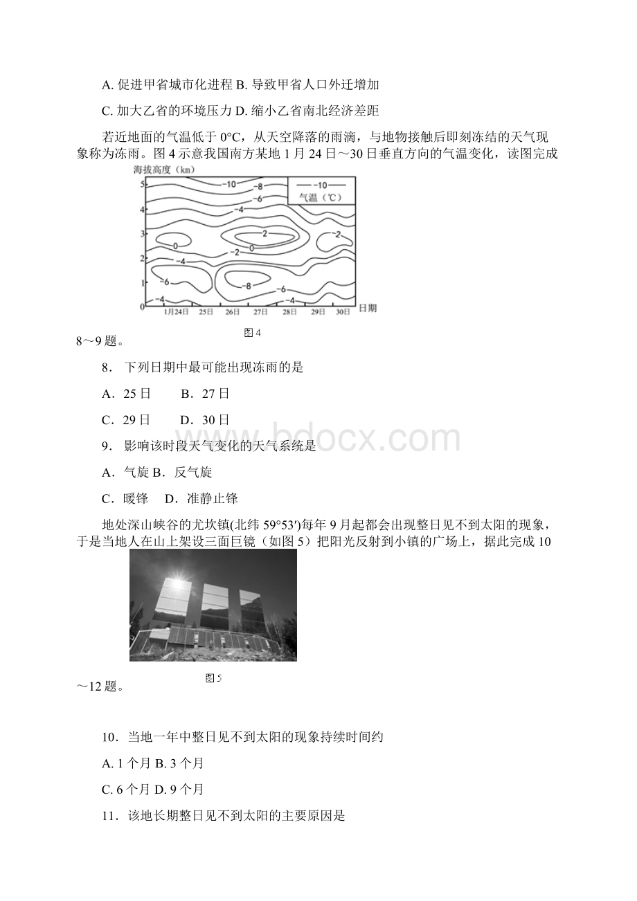 福建省高中毕业班质检Word格式.docx_第3页