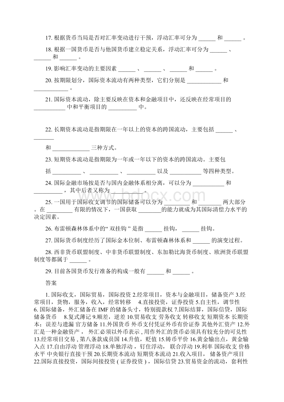 货币银行复习重点题目含答案Word文件下载.docx_第2页