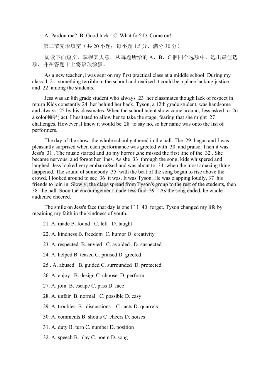 山东省潍坊市届高三上学期期末考试英语试题及答案Word下载.docx_第3页