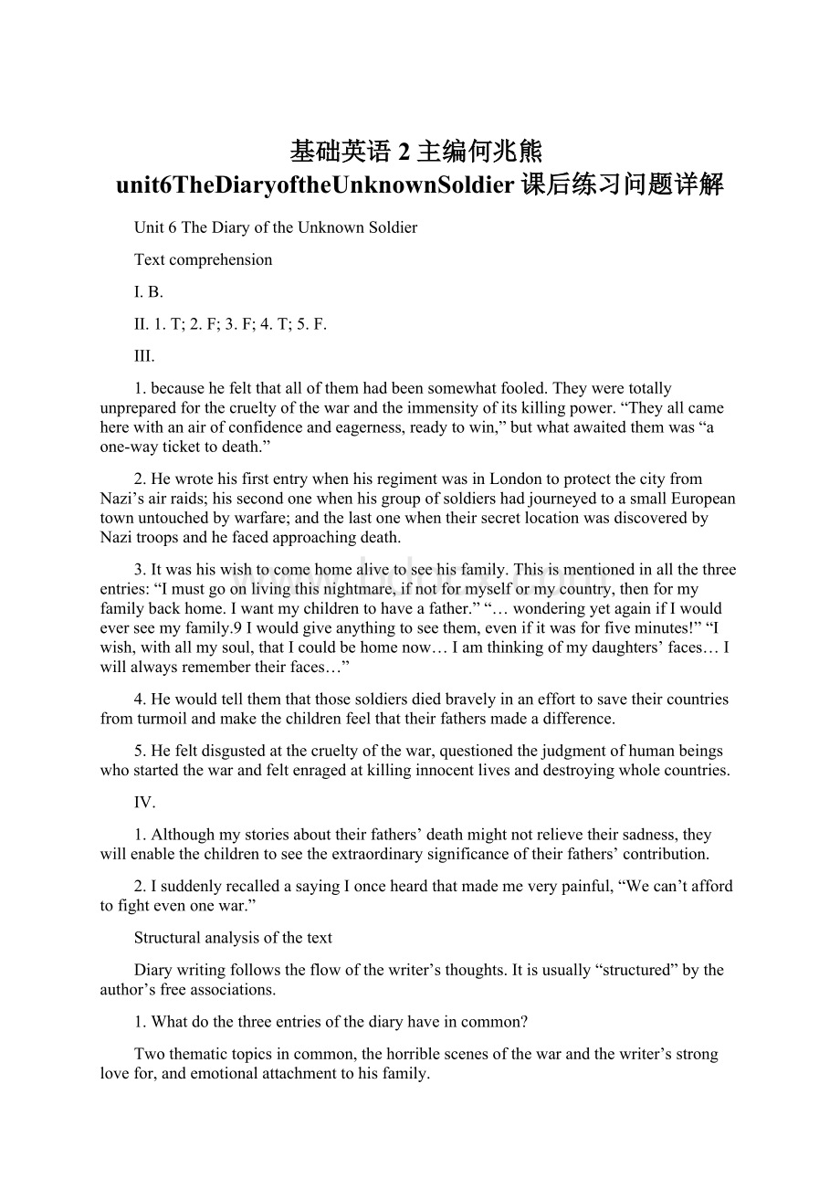 基础英语2主编何兆熊unit6TheDiaryoftheUnknownSoldier课后练习问题详解Word下载.docx_第1页