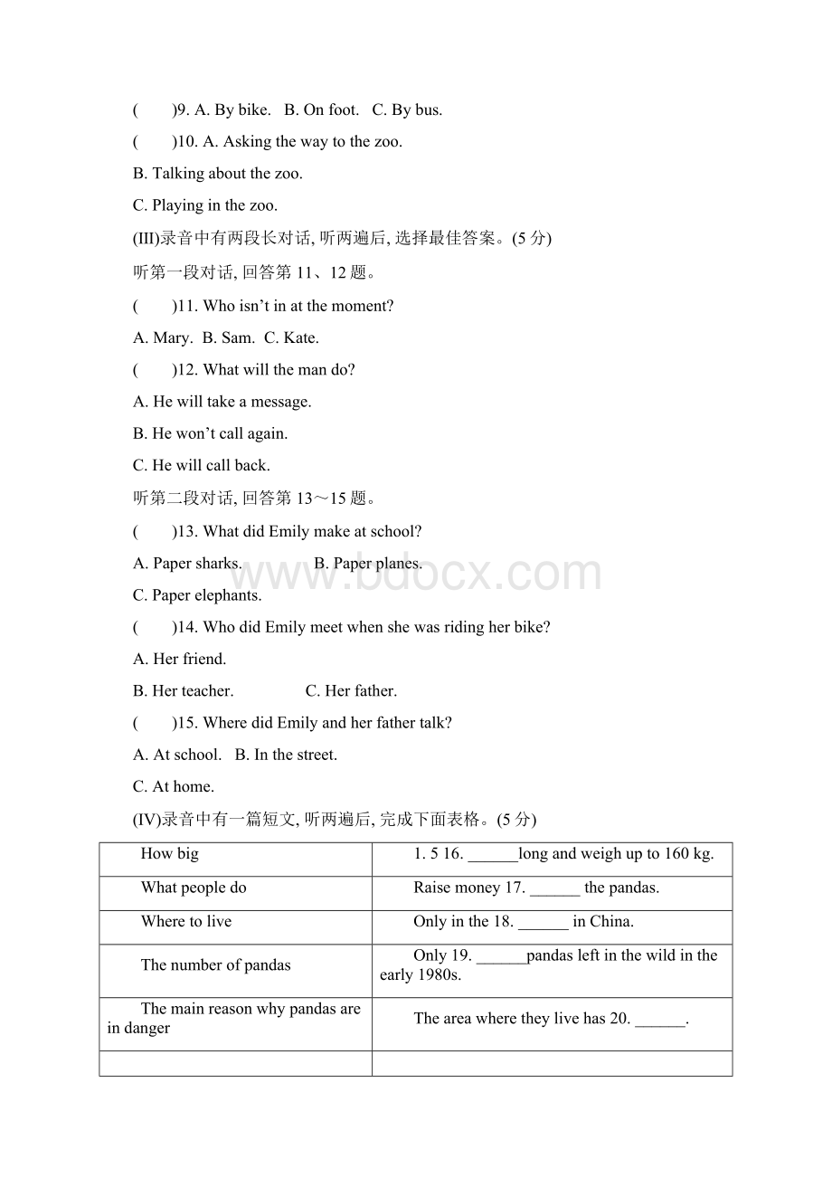 最新外研版八年级上册英语期中测评卷Modules 16.docx_第2页